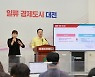 투자·저금리 여신 아우른다..대전시 '대전투자청' 설립 추진