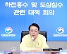 尹대통령, 호우피해에 "불편 겪은 국민께 정부 대표해 죄송"