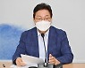 박완수 경남지사 "도민 직접 만난다"..열린 도지사실 운영