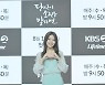 최수영 "'빅마우스' 임윤아도 간호사 역, 사실 몰랐다"(당소말)