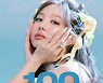 나연 1억뷰 달성, 'POP!'(팝!) 뮤직비디오 여전한 인기몰이 중