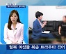[평양돋보기] "악몽에 자살 충동" 복지 사각지대 탈북 여성