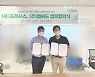 랩씨드, 프레시스와 농업데이터 기반 이커머스 MOU 체결.. 로컬커머스 제주지역으로 확대