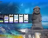 TDI의 新여행 플래너, 과기부 '2022 데이터 플래그십 사업' 선정