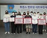 경일대, 웹툰작가 멘토링 프로그램 개최..메타버스에 수상작 전시