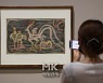 [포토] 이건희가 사랑한 이중섭, 12일부터 국립현대미술관 서울관에서 특별전