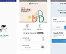 DB저축은행, 회전식 정기예금 금리 인상..연 3.85%