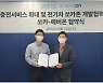 공유차의 전기차 대전환 위해 손잡았다..쏘카 & 에버온