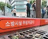 '강남 물바다', 담배꽁초가 배수구 막았다고?..얼마나 많길래