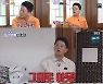 '돌싱포맨' 김준호, '골프 여제' 박세리와 방구석 골프 대결