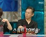 '라스' 진서연, 한효주·수영·성훈과 운동메이트 "한효주에 운동 자극 받아" [종합]