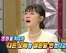'라스' 박경혜, 모로코 男과 운명적 만남 "역경 많아 거절"