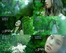 오마이걸 미미, JTBC '두 번째 세계' 출연 확정[공식]