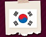 키움, 광복절 맞아 독립유공자 홍석남 옹 시구 초청