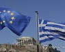 Europe Greece Economy