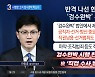 시행령 고쳐 검수완박 막는다?..野 "전면전 못 피할 것"