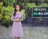 [날씨]내일 오전까지 호남 강한비..이후 남부 무더위