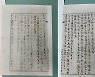 이육사 친필 편지·엽서, 문화재 된다