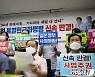 일제강제동원시민모임 "대법원 특별현금화명령 신속 판결하라"