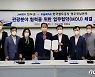 진도군-한국철도공사, 철도여행·관광 활성화 협약식