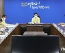 전남도, 집중호우 대비 대처상황 긴급보고회 개최