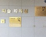 울산교육청, 독립운동가 박제민·최현배선생 동판 제막