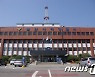 공무원 사칭해 주민 2명 주소 빼돌려..경찰 "용의자 추적 중"