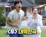 산다라박→박경리·그리, '홍김동전' 절친 특집 출격..복불복 운명 공동체(종합)