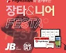 쇼골프, 스윙분석기 체험 이벤트 확대