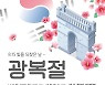 광복절에 코엑스 아쿠아리움 반값 할인