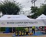 LG, 폭우 침수 지역 피해복구 성금 20억원 기탁