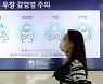 원숭이두창 백신 '진네오스' 5000명분 도입