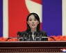 김여정, 코로나 남측서 유입됐다며 "강력한 보복"..통일부 "강한 유감"