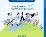 우리은행, 해외송금 고객 대상 최대 90% 환율 우대 이벤트