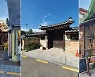 Local Mania | 윤보선길..전통과  조화로운 현대 감성