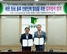 동명대, 국제물류협회부산세계총회조직위와 해운·항공·물류·비즈니스 전문인력 양성 협약