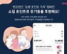 펫프렌즈 "쇼핑 포인트로 유기동물 후원하세요"