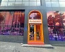 와인복합공간 '오비노미오 청담'오픈