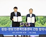한컴·한양대 '인문학 진흥센터' 설립 MOU