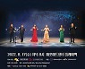 2022 한국가곡 세기의 콘서트 #5 나그네의 노래
