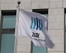 수원지검, '이재명 변호사비+쌍방울 횡령 의혹' 통합수사팀 꾸려