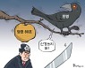 한국일보 8월 12일 만평