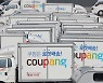 쿠팡 2분기 영업 손실 87% 줄였다..김범석의 '흑자 전환' 약속 지킬까
