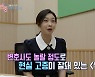 현직 변호사 '우영우' 시청 소감 "법을 갖고 노는 느낌.. 현실 고증 잘 돼"(연중라이브)