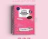 소녀시대 9월 3일 스페셜 팬이벤트