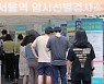 오후 9시까지 12만4407명 확진..전날보다 6922명 ↓
