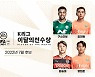 7월 최고의 K리거를 뽑는다, 'EA 이달의선수상' 팬 투표 개시
