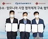남부발전, 롯데케미칼·롯데정밀화학과 수소·암모니아 사업 협약