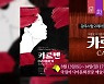 [문화가소식] 광주시립오페라단 제10회 정기공연 '카르멘' 외