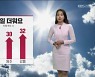 [날씨] 강원 내일 무더위..한낮 춘천 31도·강릉 32도